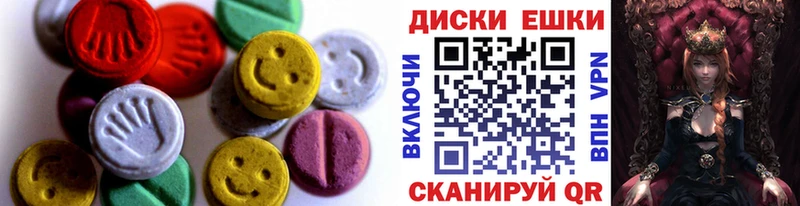 Купить  Данилов  ЭКСТАЗИ MDMA 