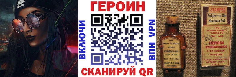 Героин гречка  Купить закладки  Данилов 