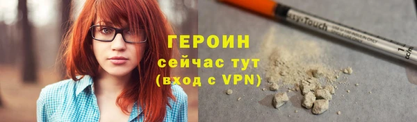 героин Каменка