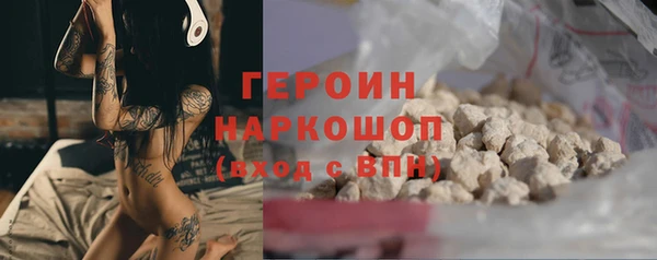 героин Каменка