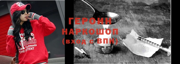 героин Каменка