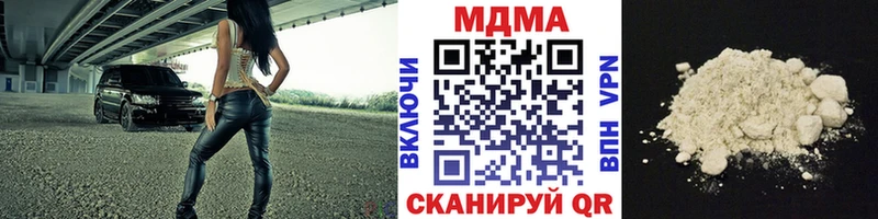 MDMA молли  Купить  Данилов 