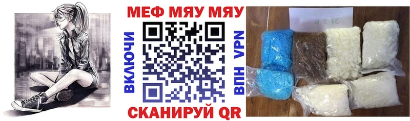 Купить закладки  Данилов  Меф мука 
