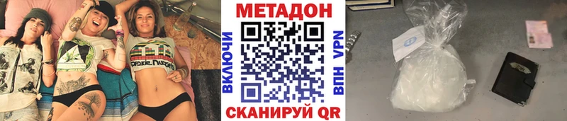 МЕТАДОН VHQ  Купить где  Данилов 
